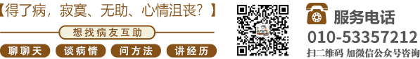 日逼黄色淫黑粗大北京中医肿瘤专家李忠教授预约挂号